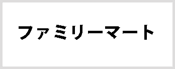 サークルK