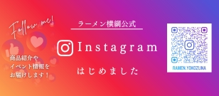 インスタグラム